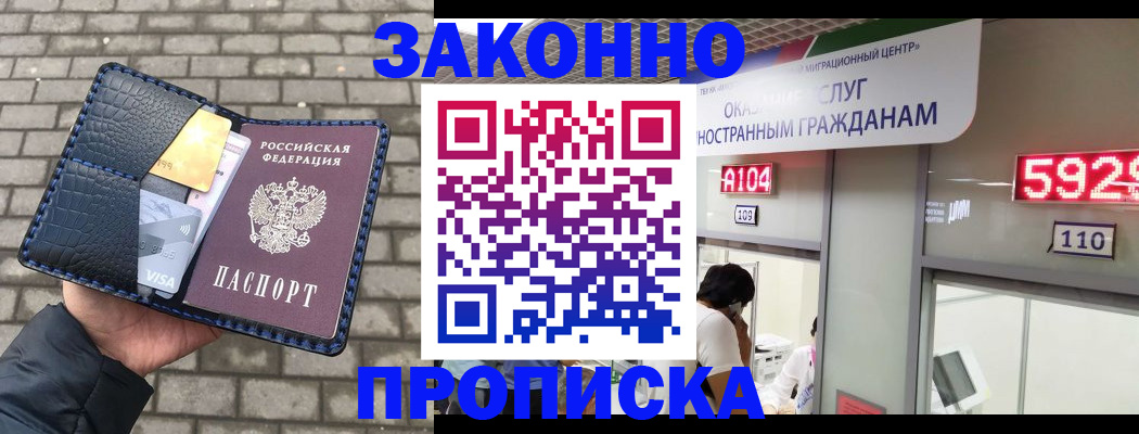 найти адрес прописки в Николаевске