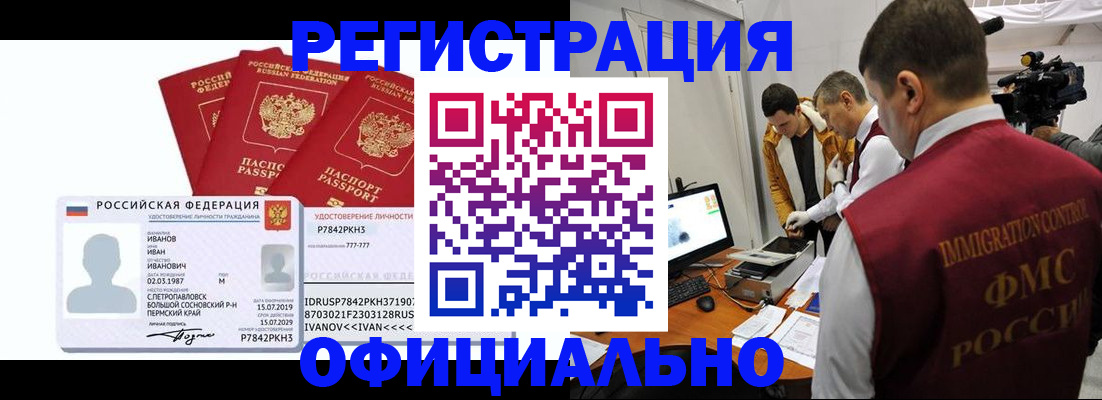 регистрация для дет. сада в Николаевске