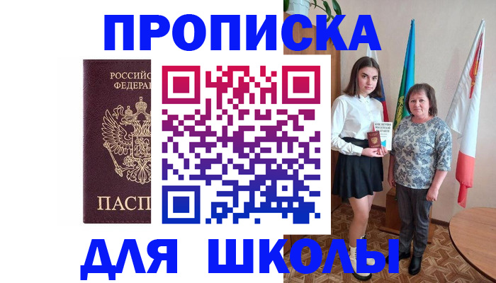 временная регистрация гарантия в Николаевске